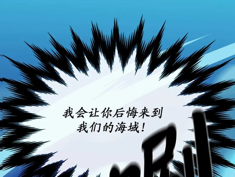 废柴重生之我要当大佬txt漫画,224.多谢带路2图