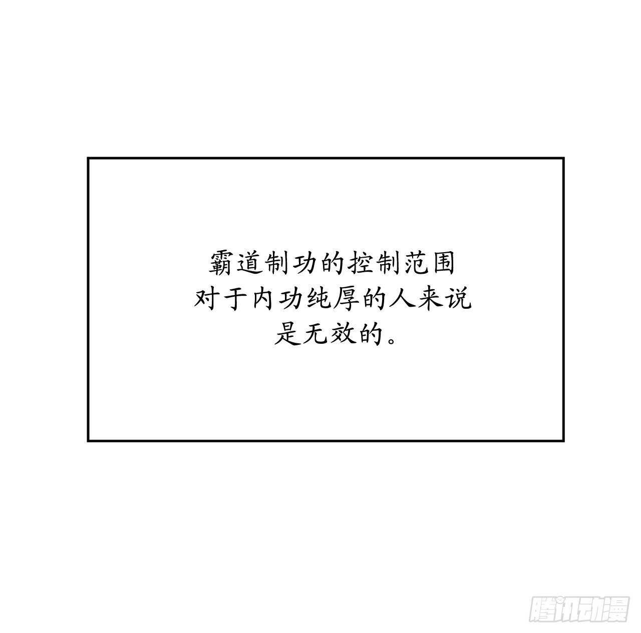 废柴重生之我要当大佬1漫画,138.神功较量1图