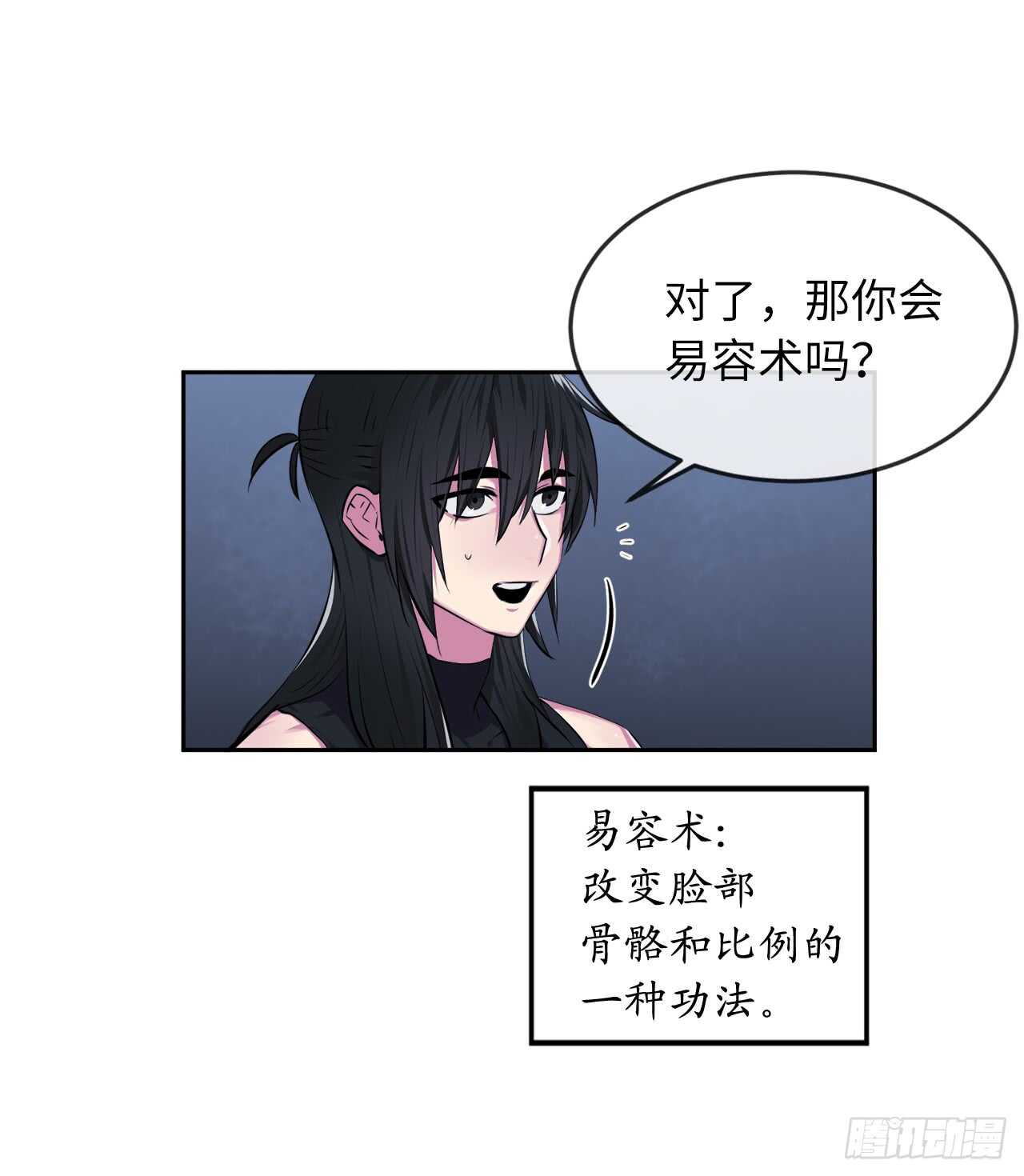 废柴重生之我要当大佬1漫画,97.夜袭青楼2图