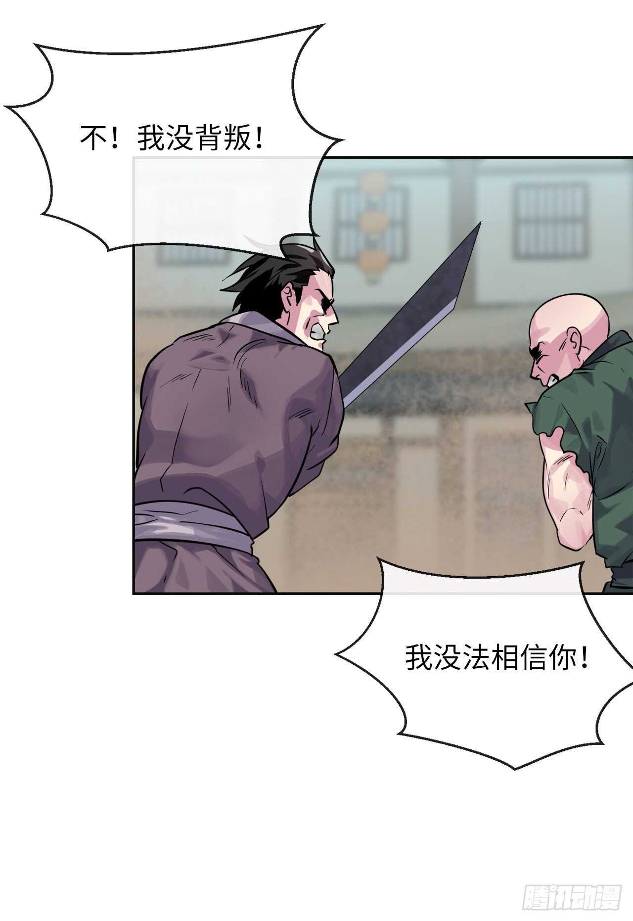 废柴重生之我要当大佬1漫画,136.弓鬼剑手2图