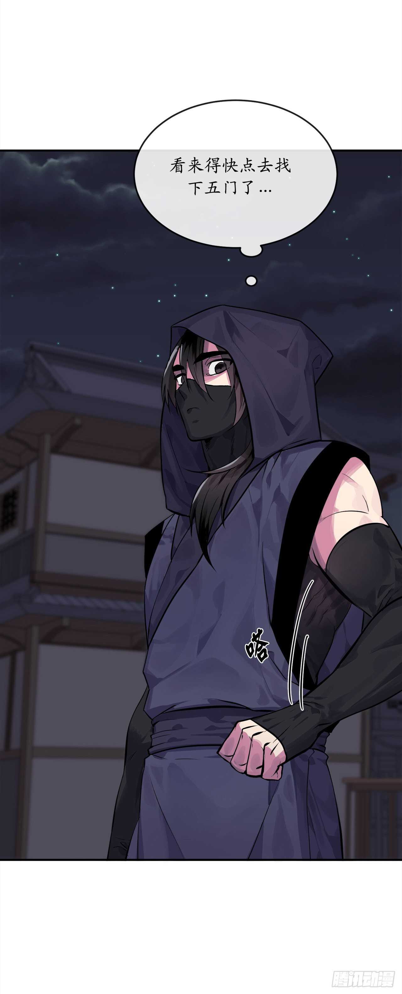 废柴重生之我要当大佬1漫画,132.人皮面具1图