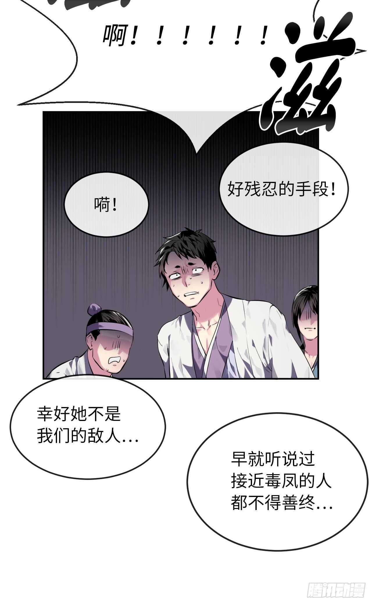 废柴重生之我要当大佬1漫画,115.死得明白2图