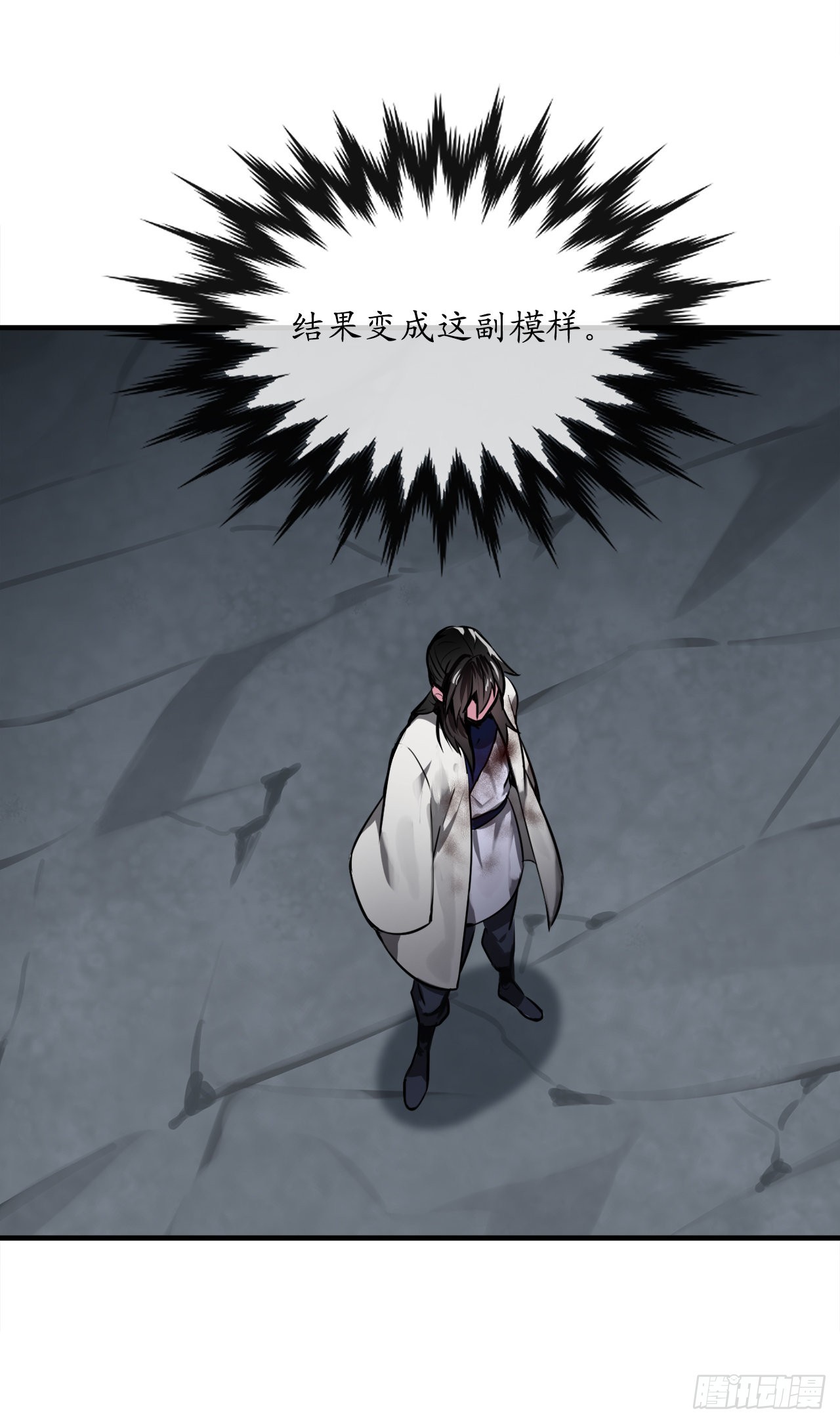 废柴重生之我要当大佬1漫画,190.死里逃生2图