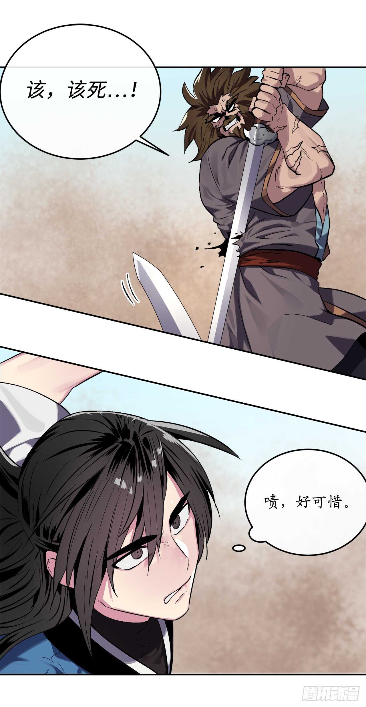废柴重生之我要当大佬txt漫画,120.大战锰钢1图