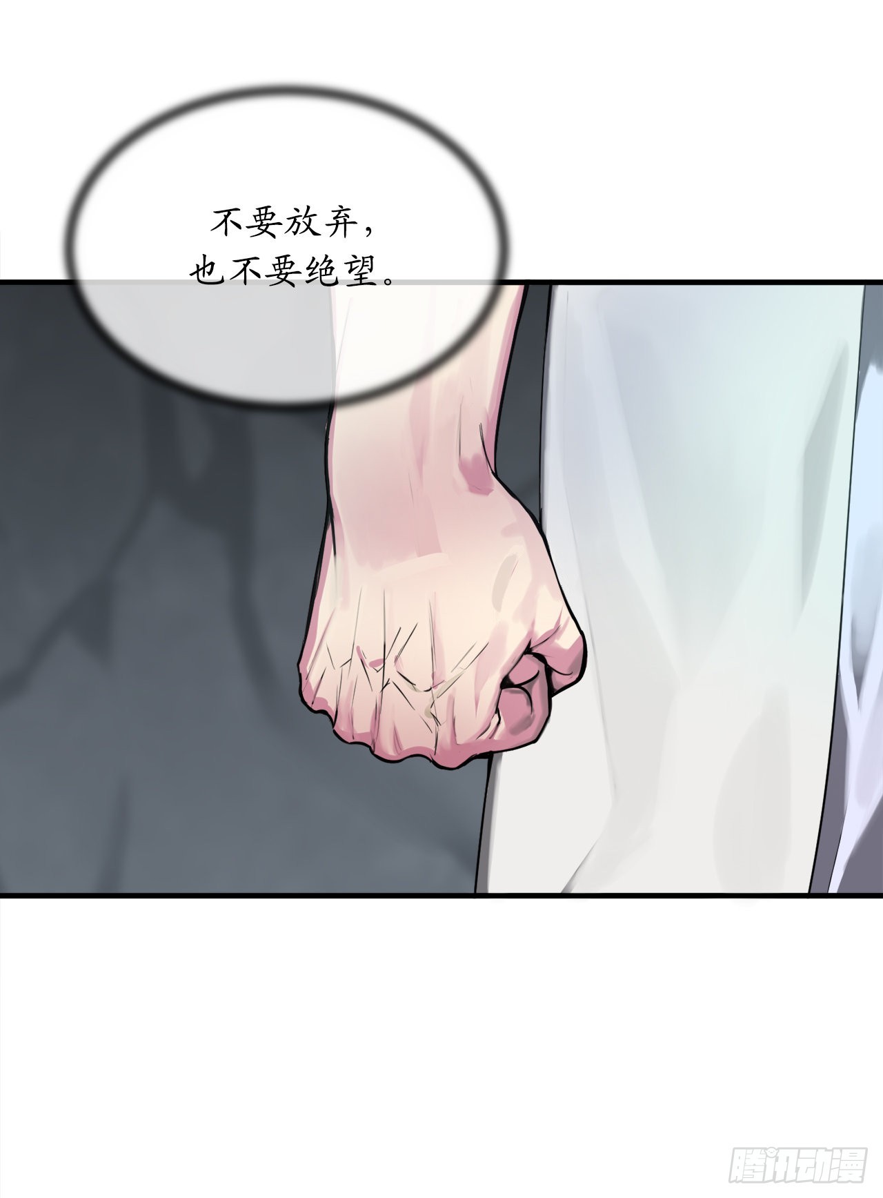 废柴重生之我要当大佬1漫画,190.死里逃生2图
