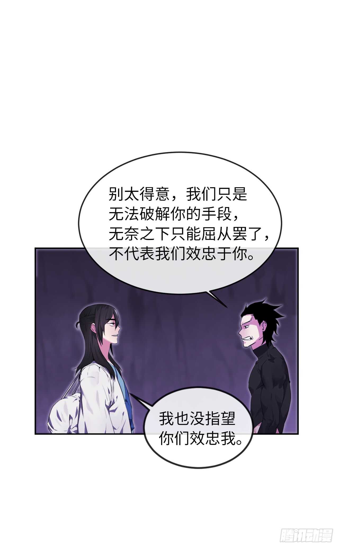 废柴重生之我要当大佬1漫画,94.侠义之心2图
