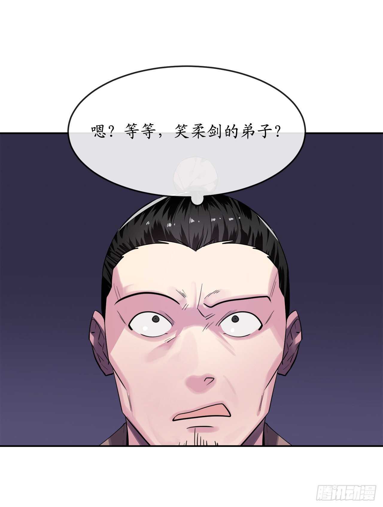 废柴重生之我要当大佬txt漫画,141.给他赔罪2图