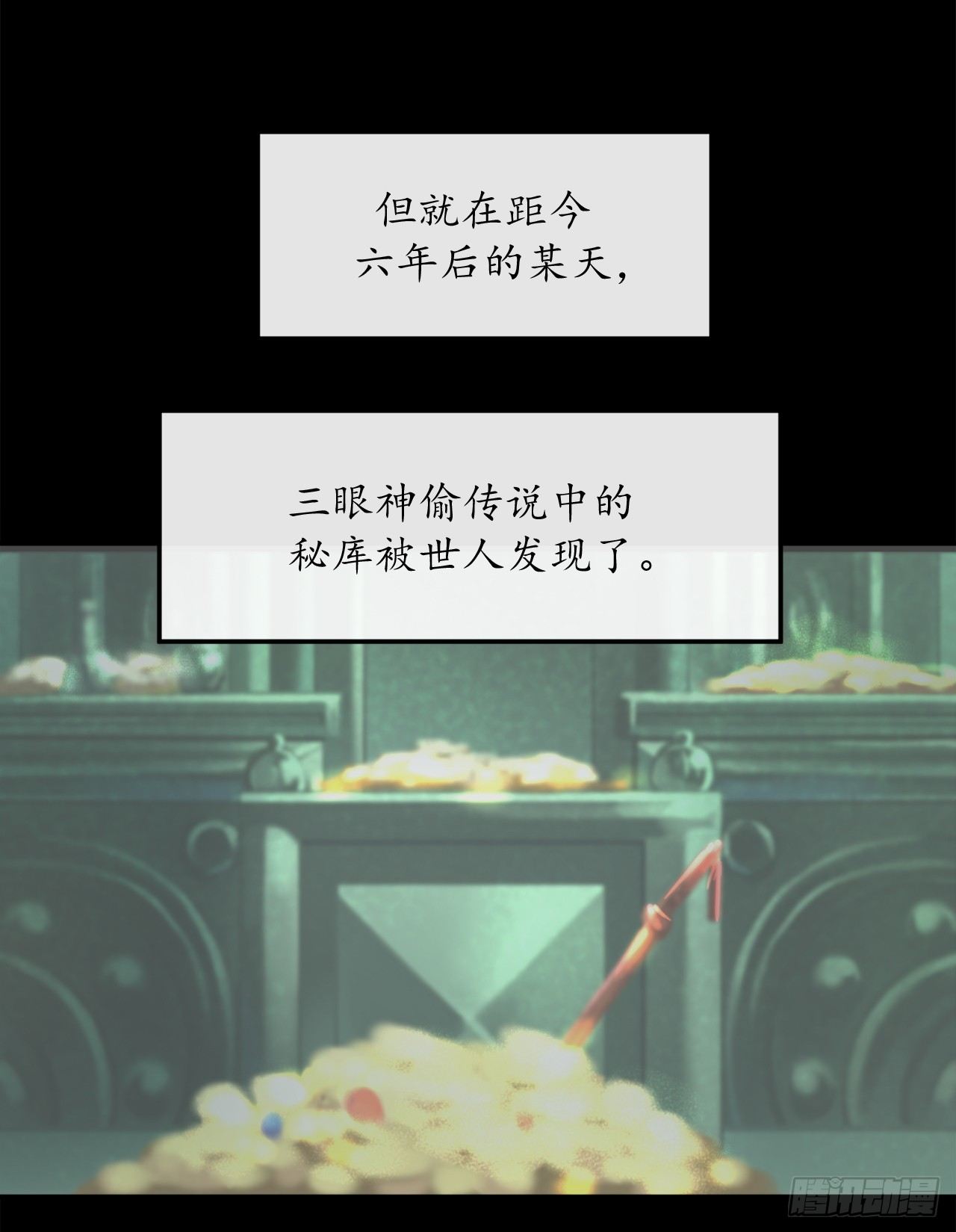 废柴重生之我要当大佬1漫画,4.夺取灵桃2图