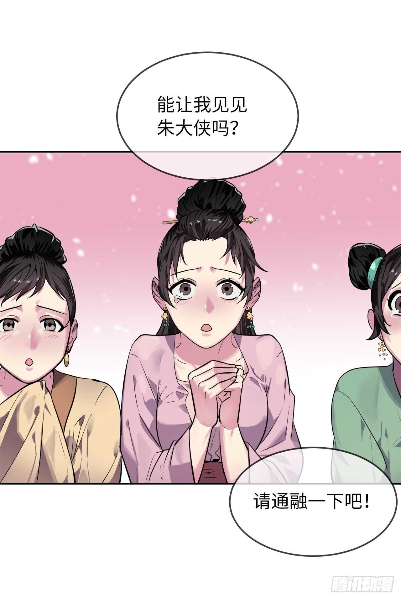 废柴重生之我要当大佬1漫画,142.寻找神医2图