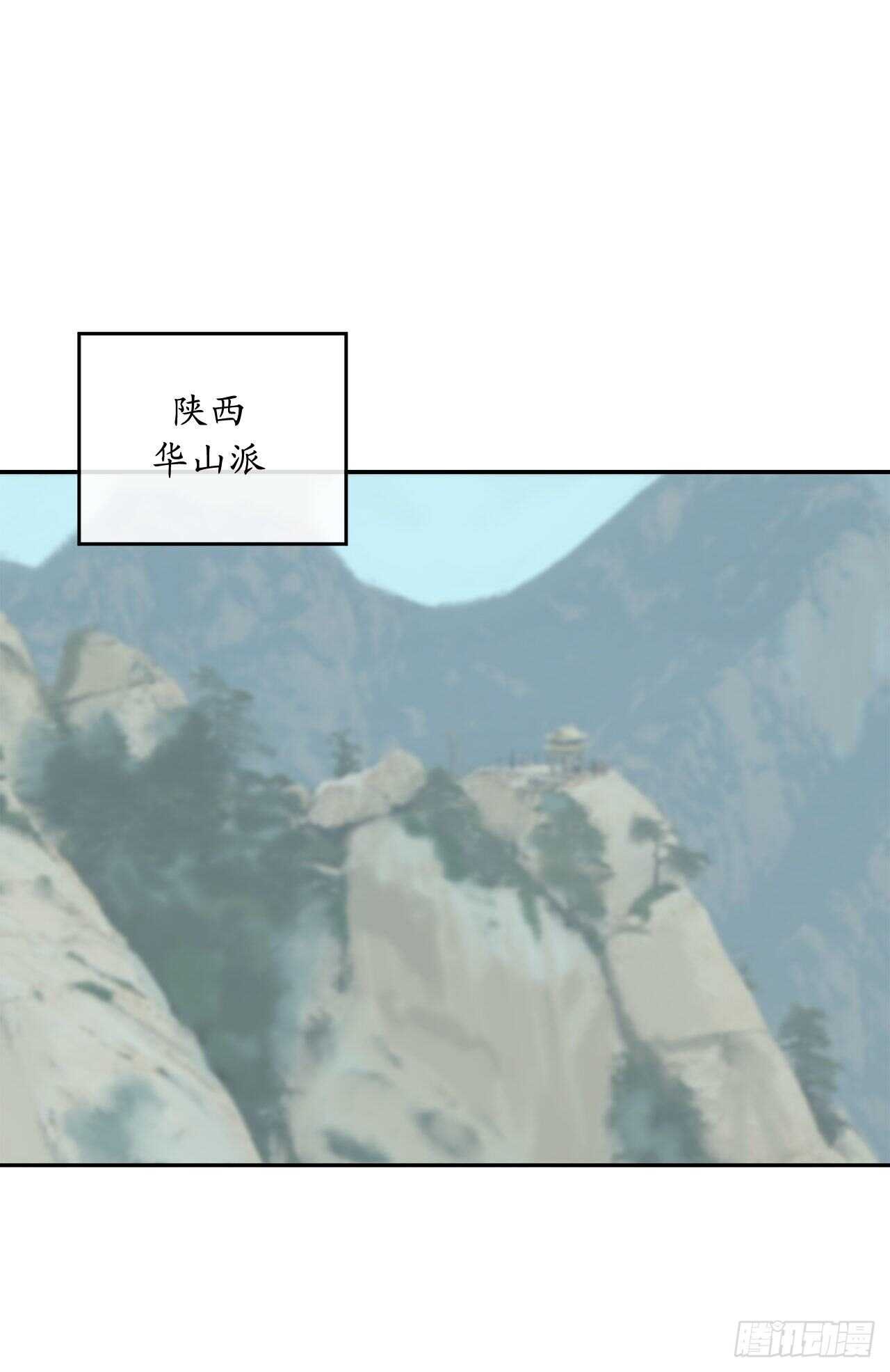 废柴重生之我要当大佬漫画,141.给他赔罪2图