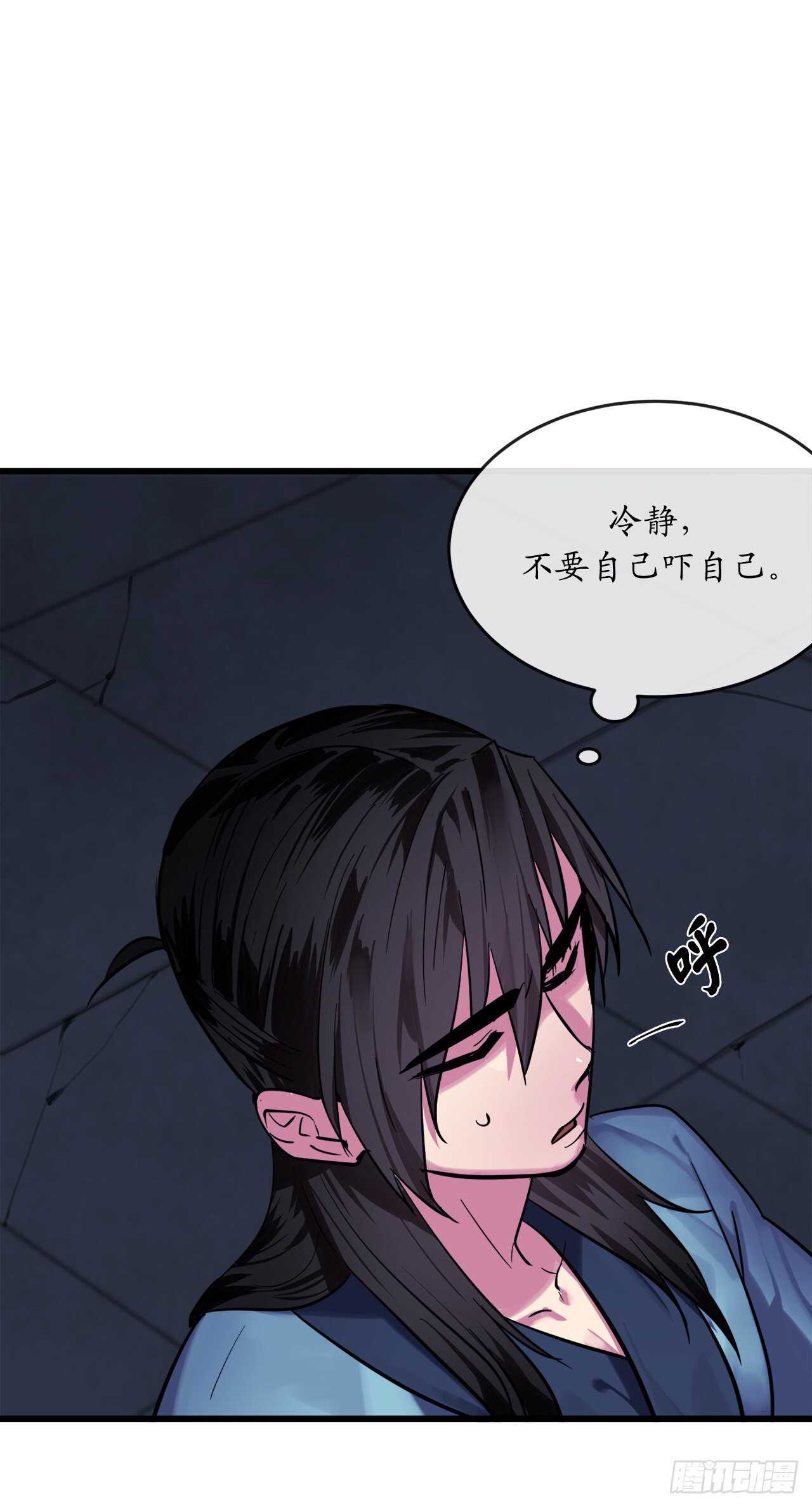 废柴重生之我要当大佬txt漫画,160.不死之密2图