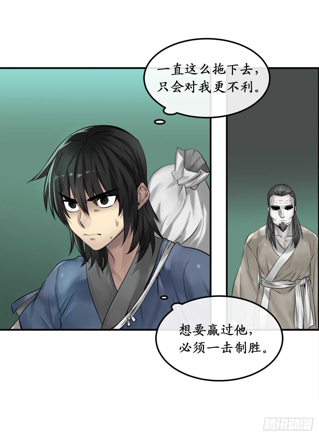 废柴重生之我要当大佬1漫画,28.一击制胜1图