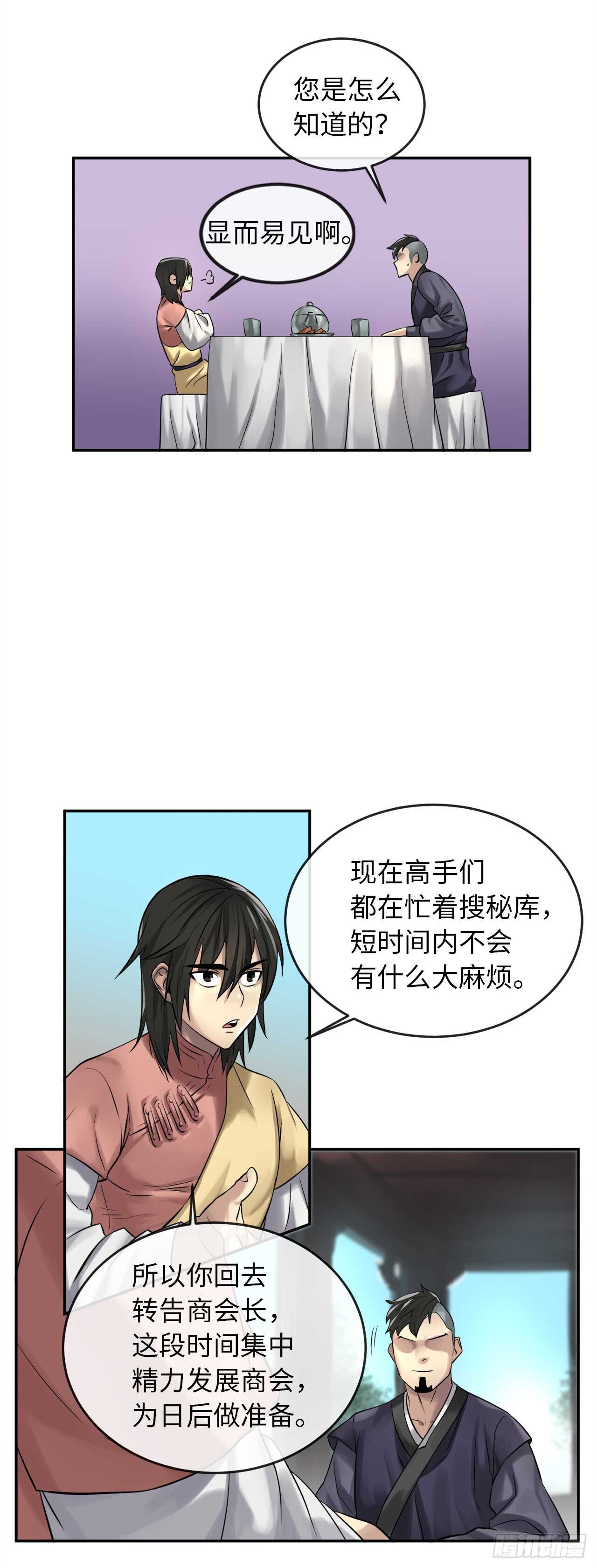废柴重生之我要当大佬1漫画,36.少年天才1图