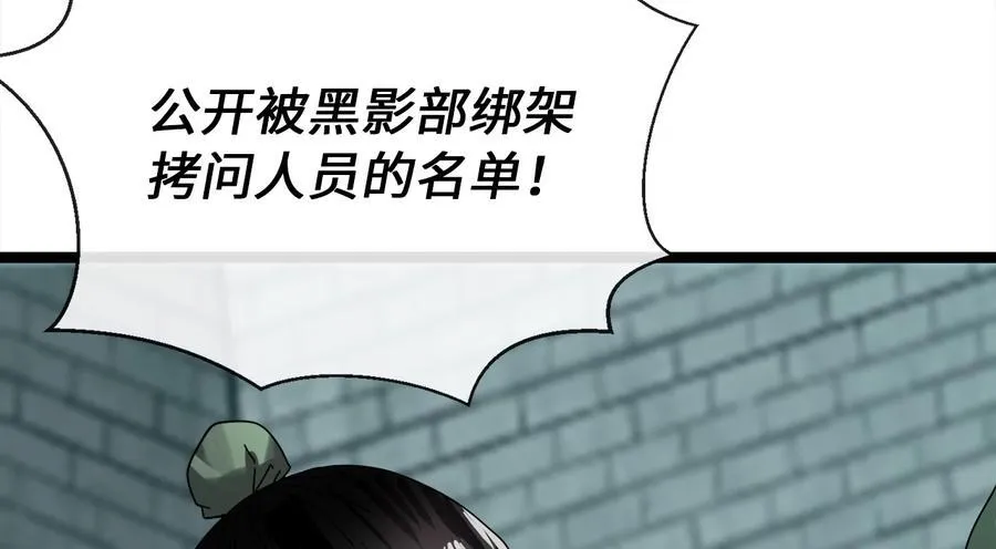 废柴重生之我要当大佬1漫画,234.正派动荡2图