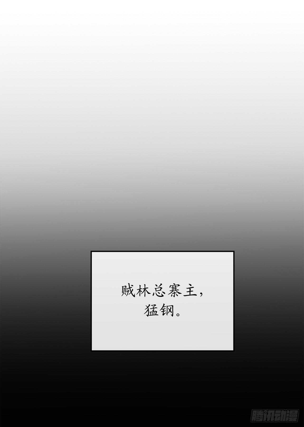 废柴重生之我要当大佬txt漫画,119.美人谋士2图