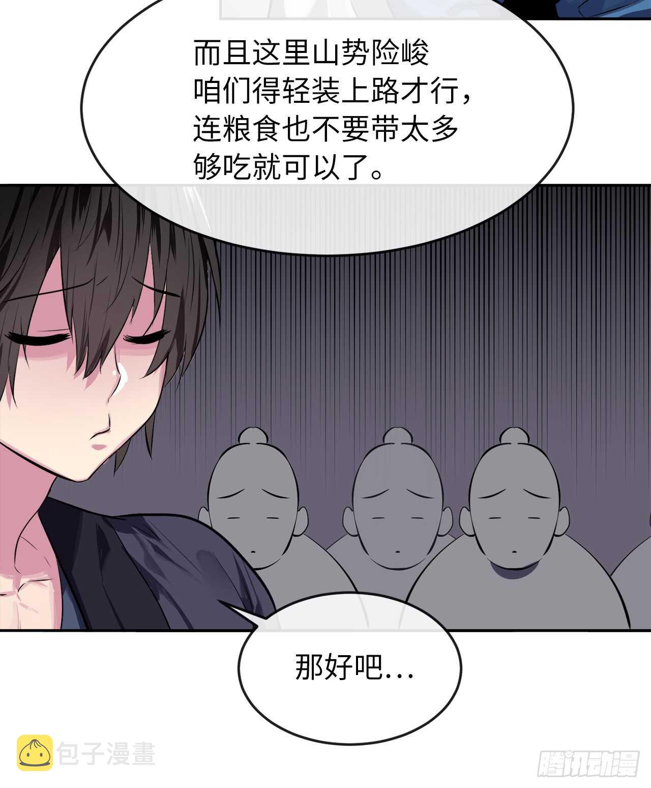 废柴重生之我要当大佬1漫画,123.全身而退1图