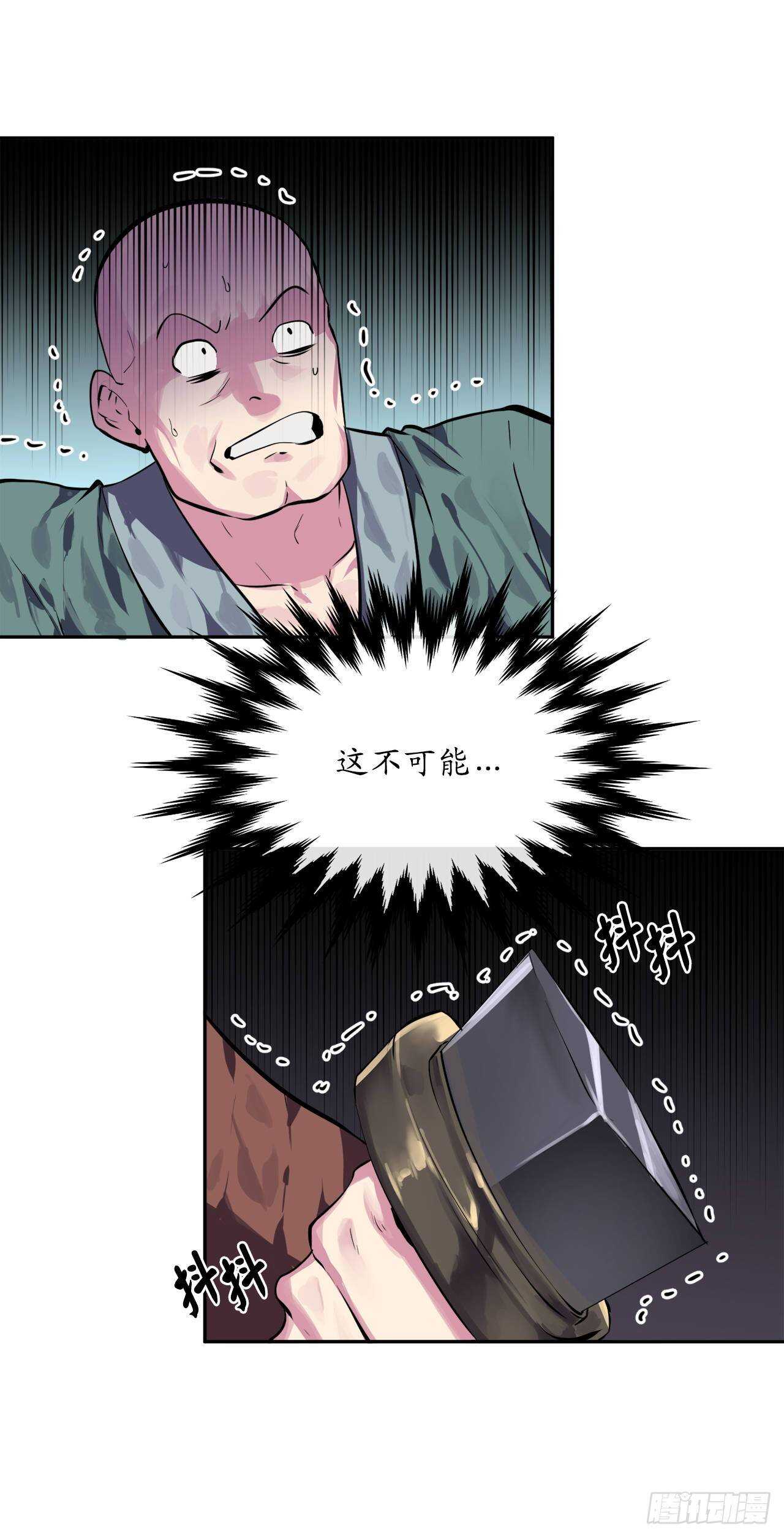 废柴重生之我要当大佬1漫画,116.准备就绪1图