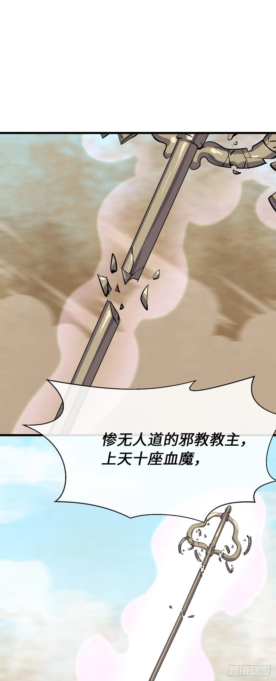 废柴重生之我要当大佬1漫画,177.救援反击1图
