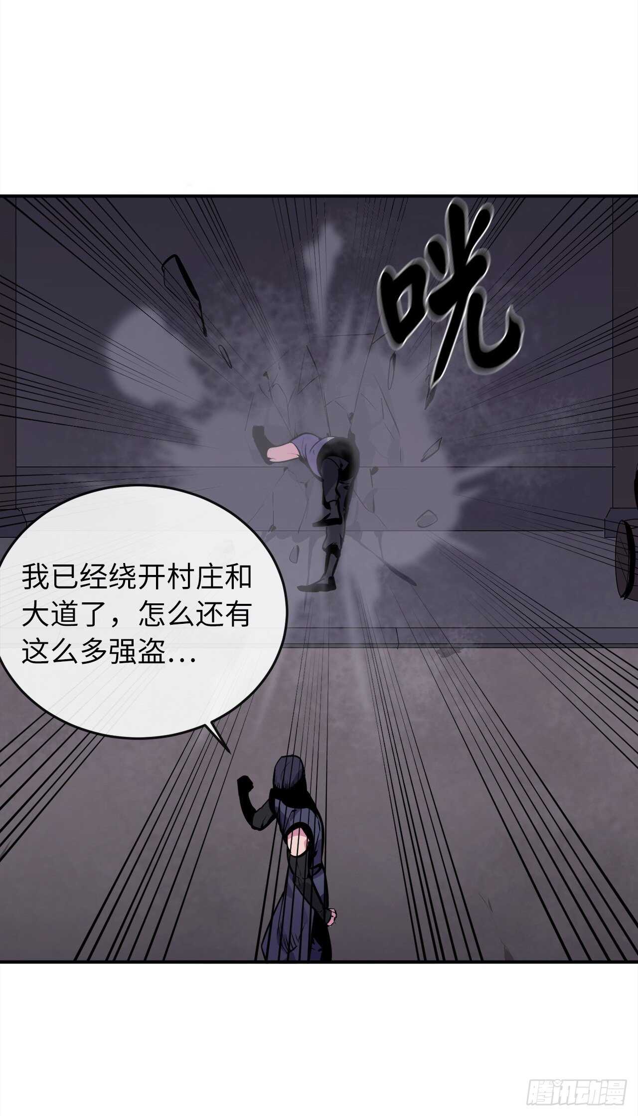 废柴重生之我要当大佬1漫画,132.人皮面具2图