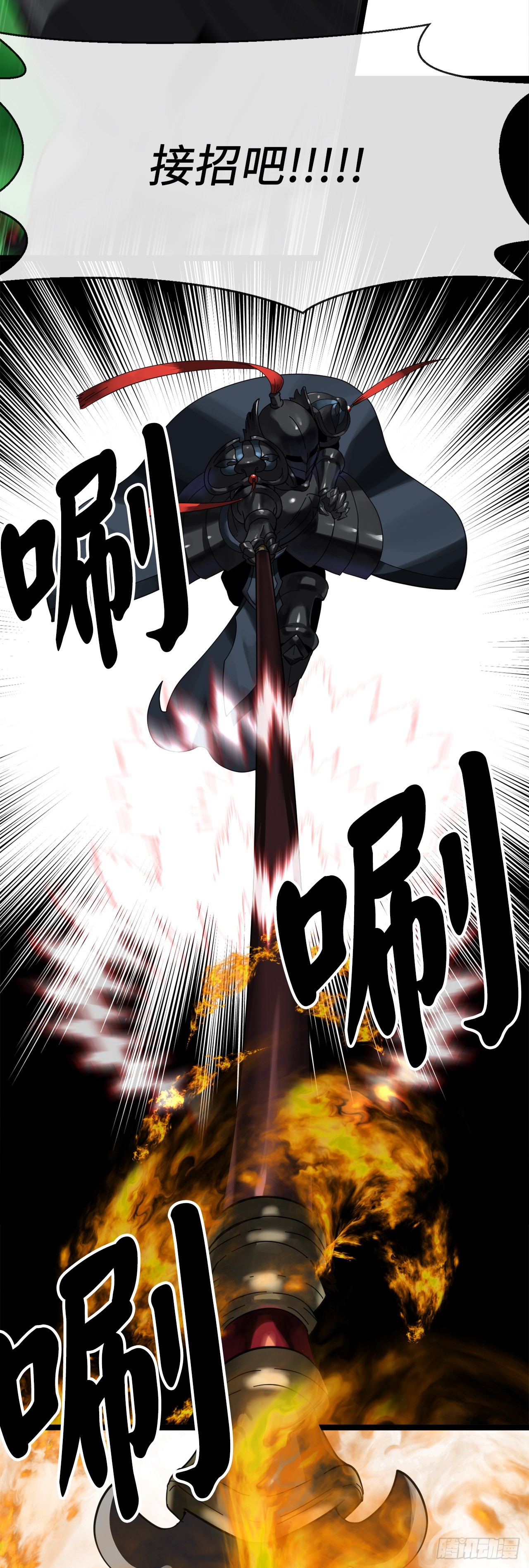 废柴重生之我要当大佬txt漫画,212.声东击西2图