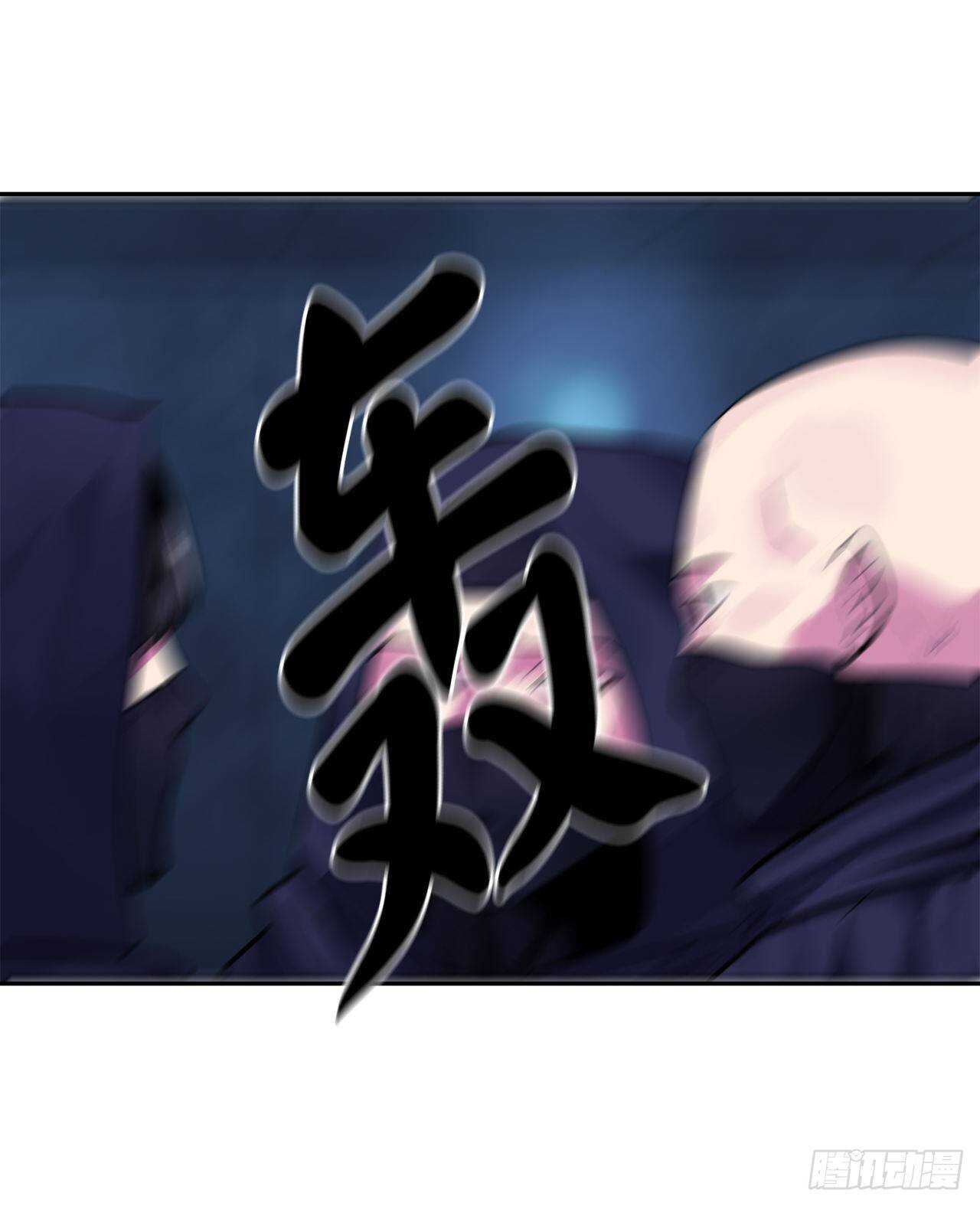 废柴重生之我要当大佬1漫画,129.地府天机1图