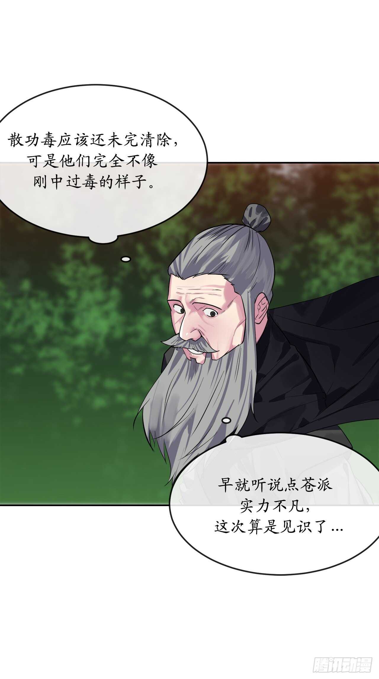废柴重生之我要当大佬下拉式古风漫画漫画,147.攻上山顶2图