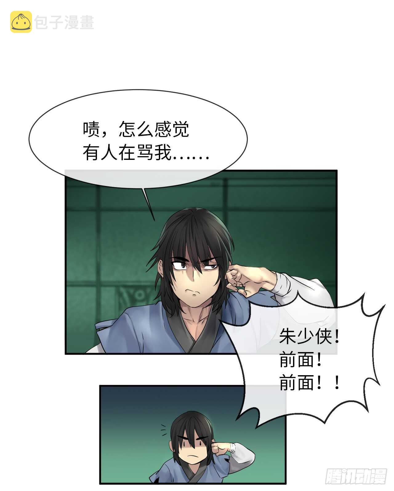 废柴重生之我要当大佬1漫画,25.破解咒术1图