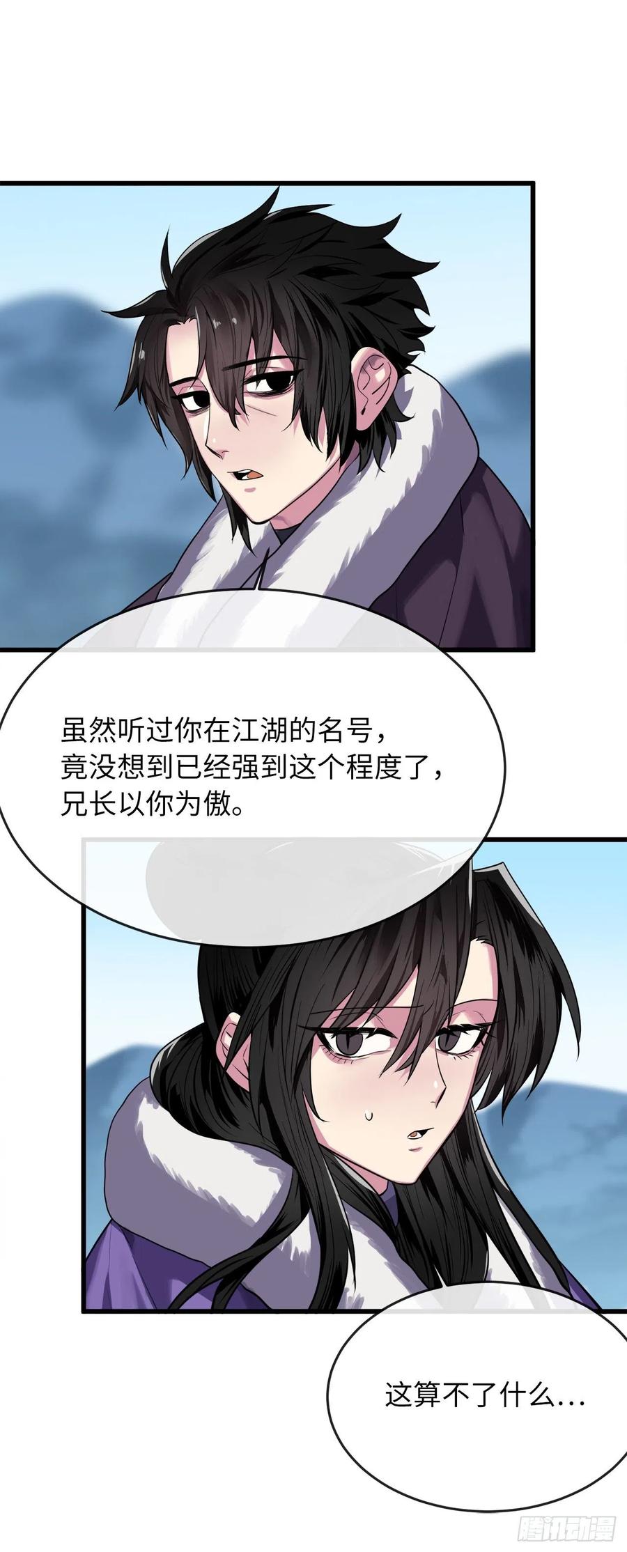 废柴重生之我要当大佬1漫画,186.少林之耻2图