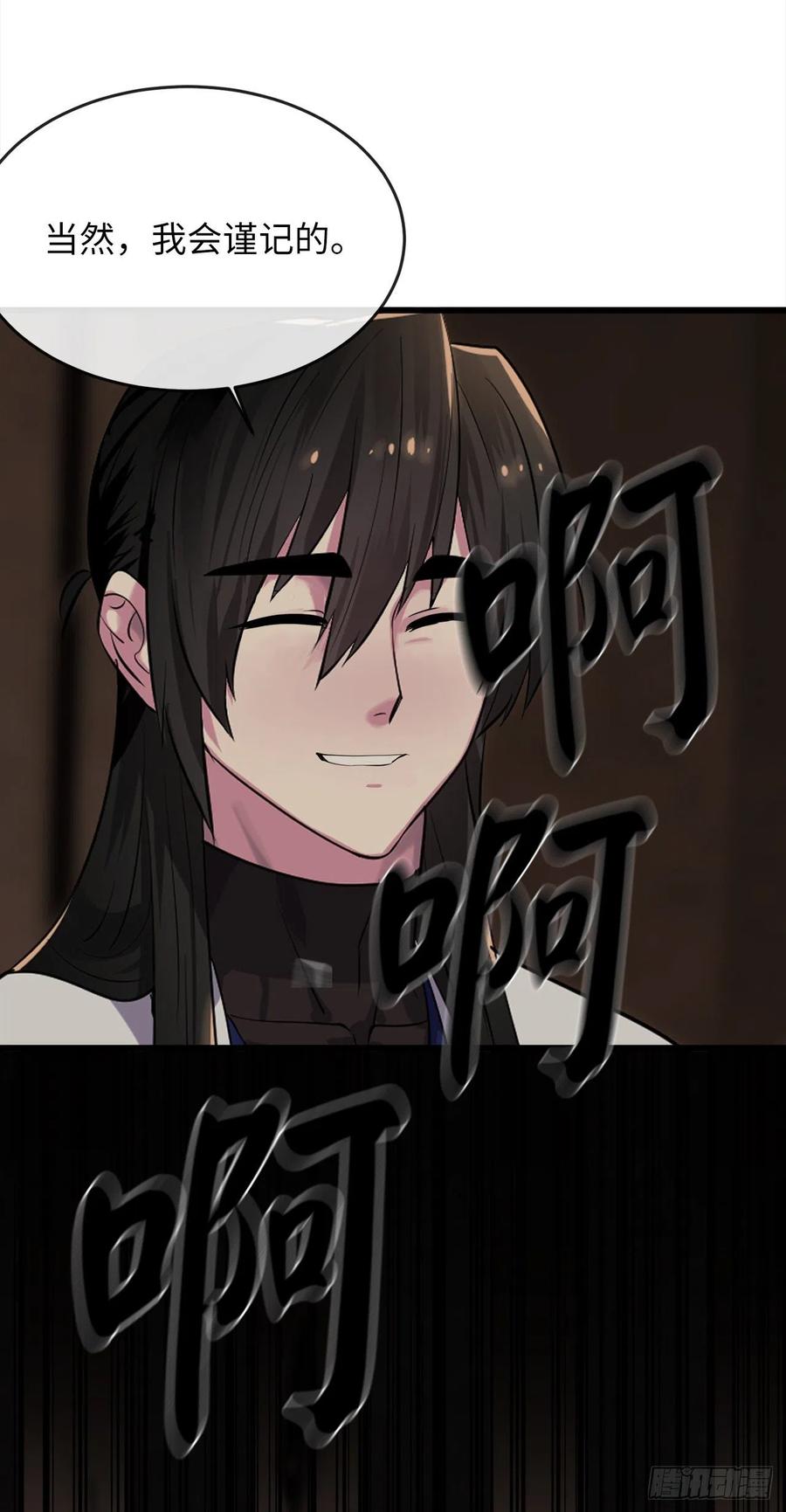 废柴重生之我要当大佬1漫画,182.战乱时代2图