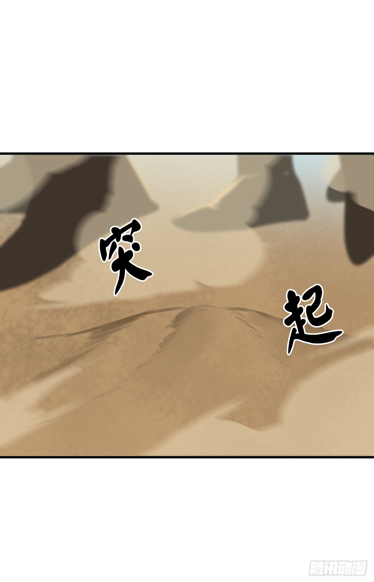废柴重生之我要当大佬1漫画,166.地底偷袭2图