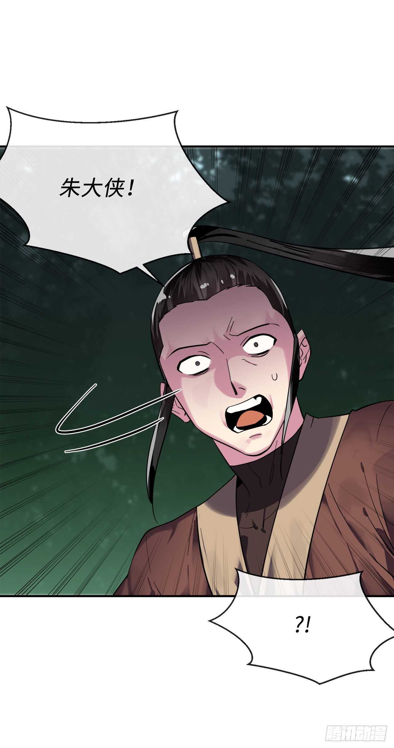 废柴重生之我要当大佬1漫画,159.多面奇人2图