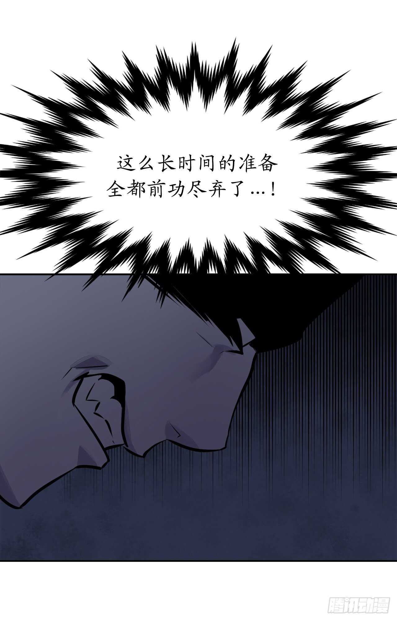 废柴重生之我要当大佬1漫画,126.秘密分舵2图