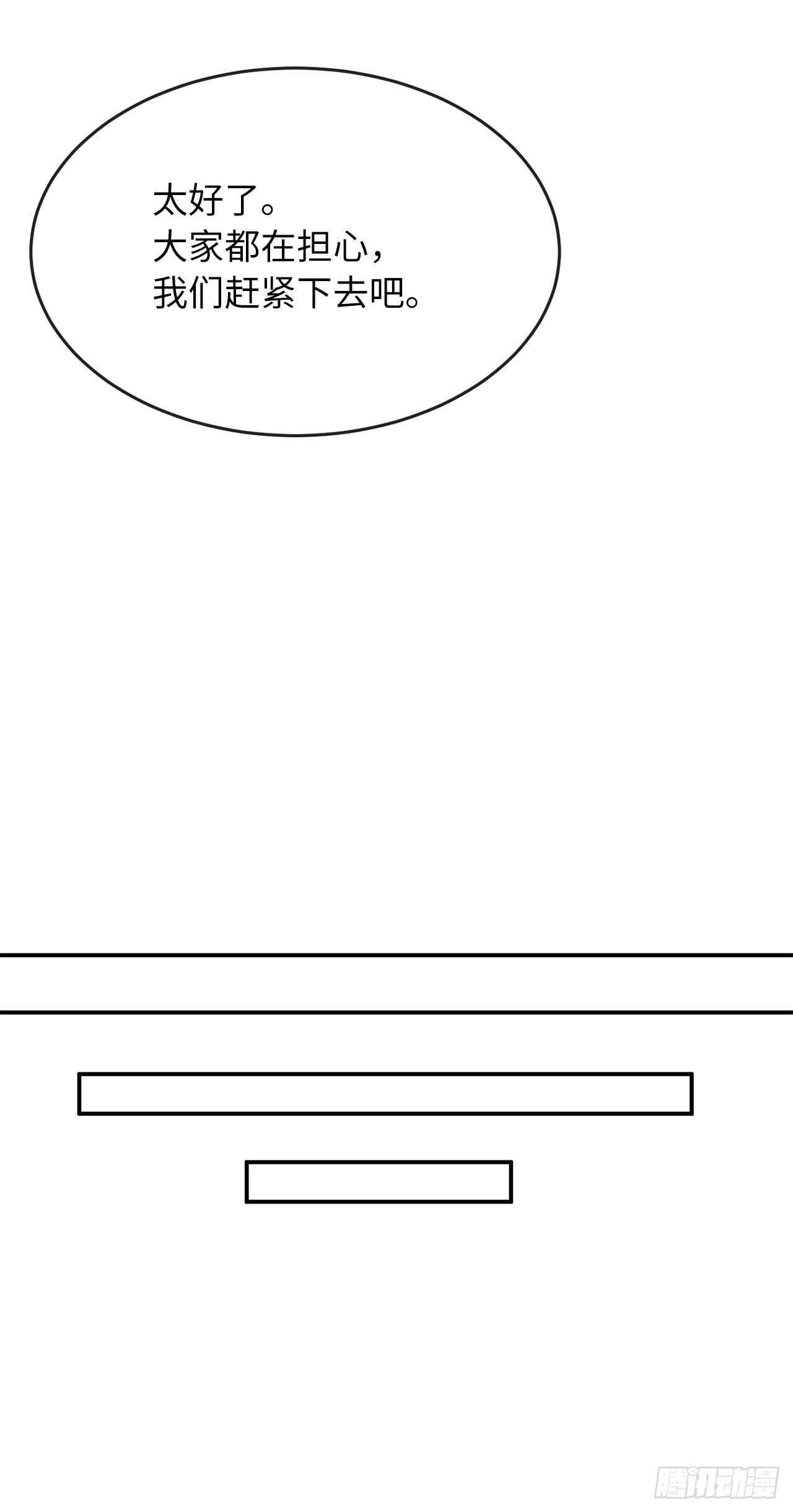 废柴重生之我要当大佬1漫画,159.多面奇人2图