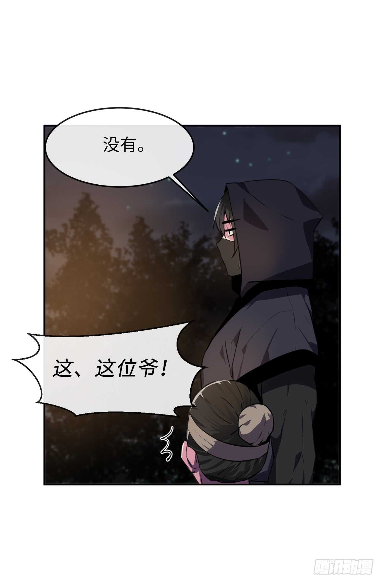 废柴重生之我要当大佬下拉式古风漫画漫画,100.倾巢而出1图