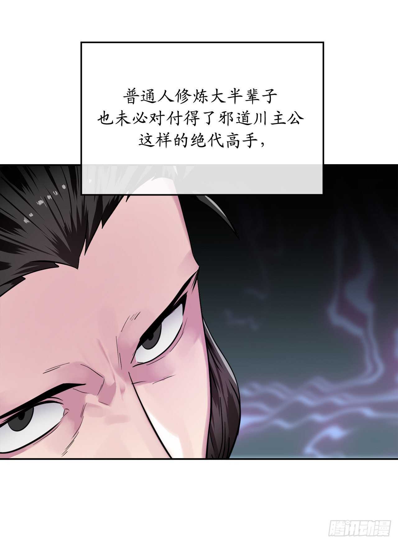 废柴重生之我要当大佬1漫画,138.神功较量2图