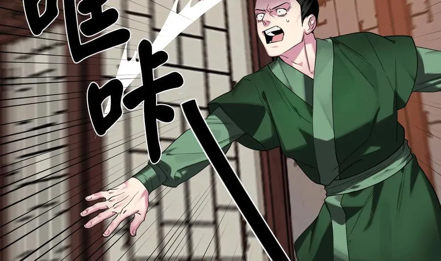 废柴重生之我要当大佬1漫画,241.挑拨离间1图