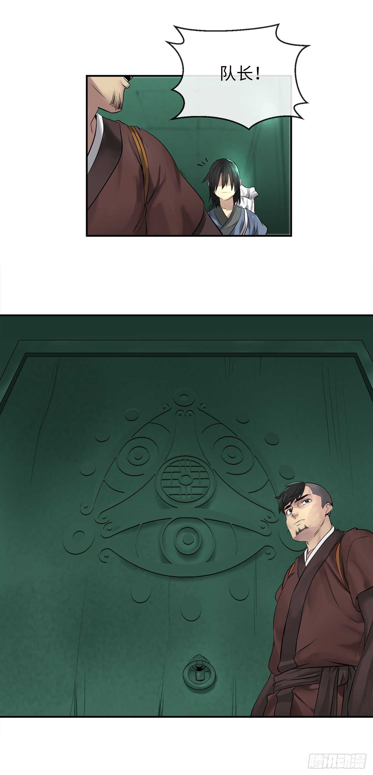 废柴重生之我要当大佬1漫画,27.三眼神偷2图