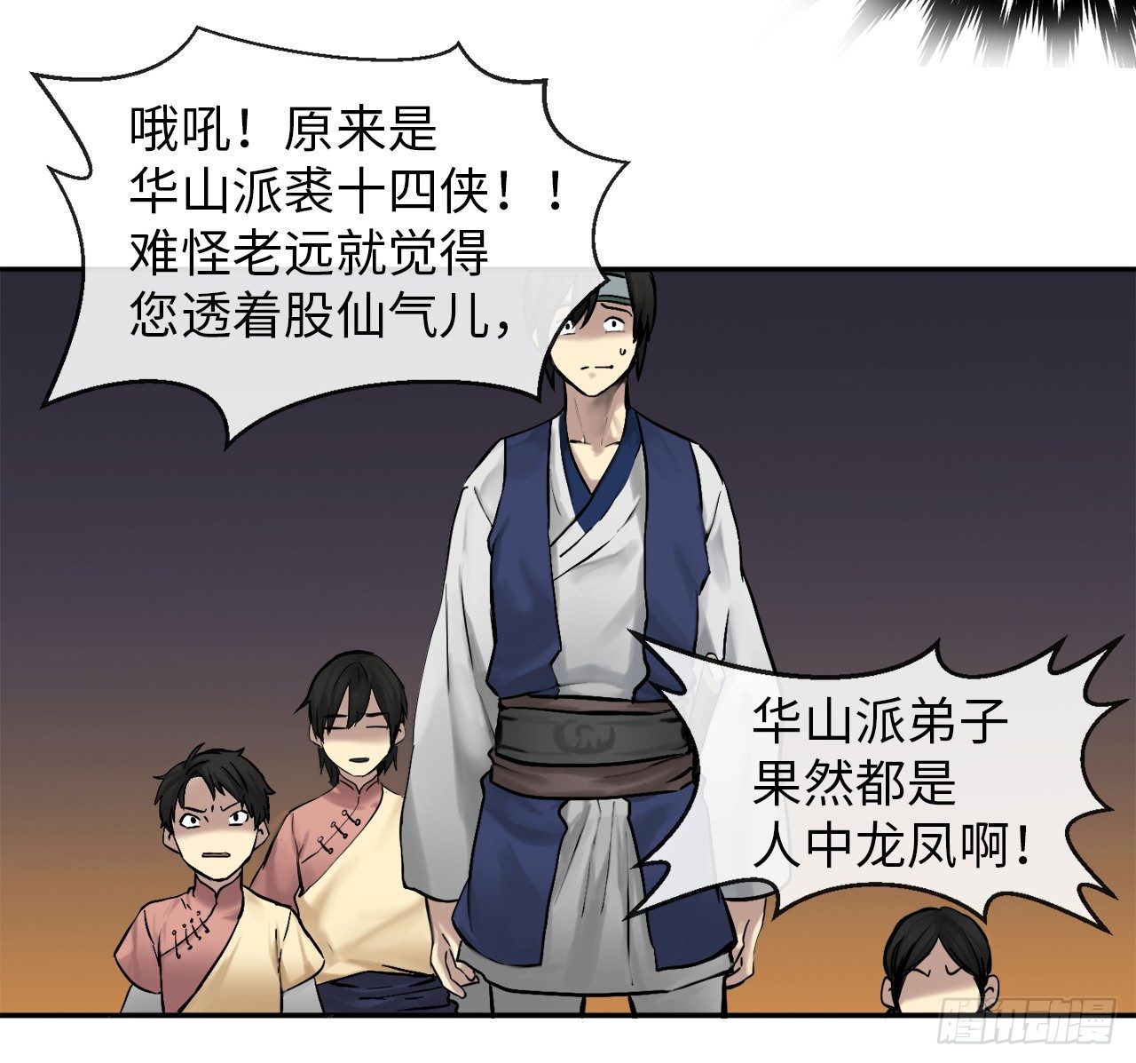 废柴重生之我要当大佬1漫画,11.结识新友1图