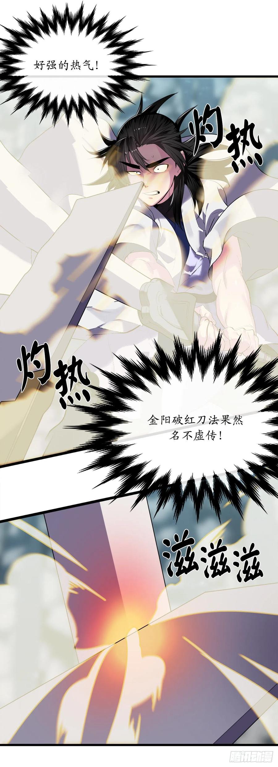 废柴重生之我要当大佬1漫画,188.拳僧破戒1图