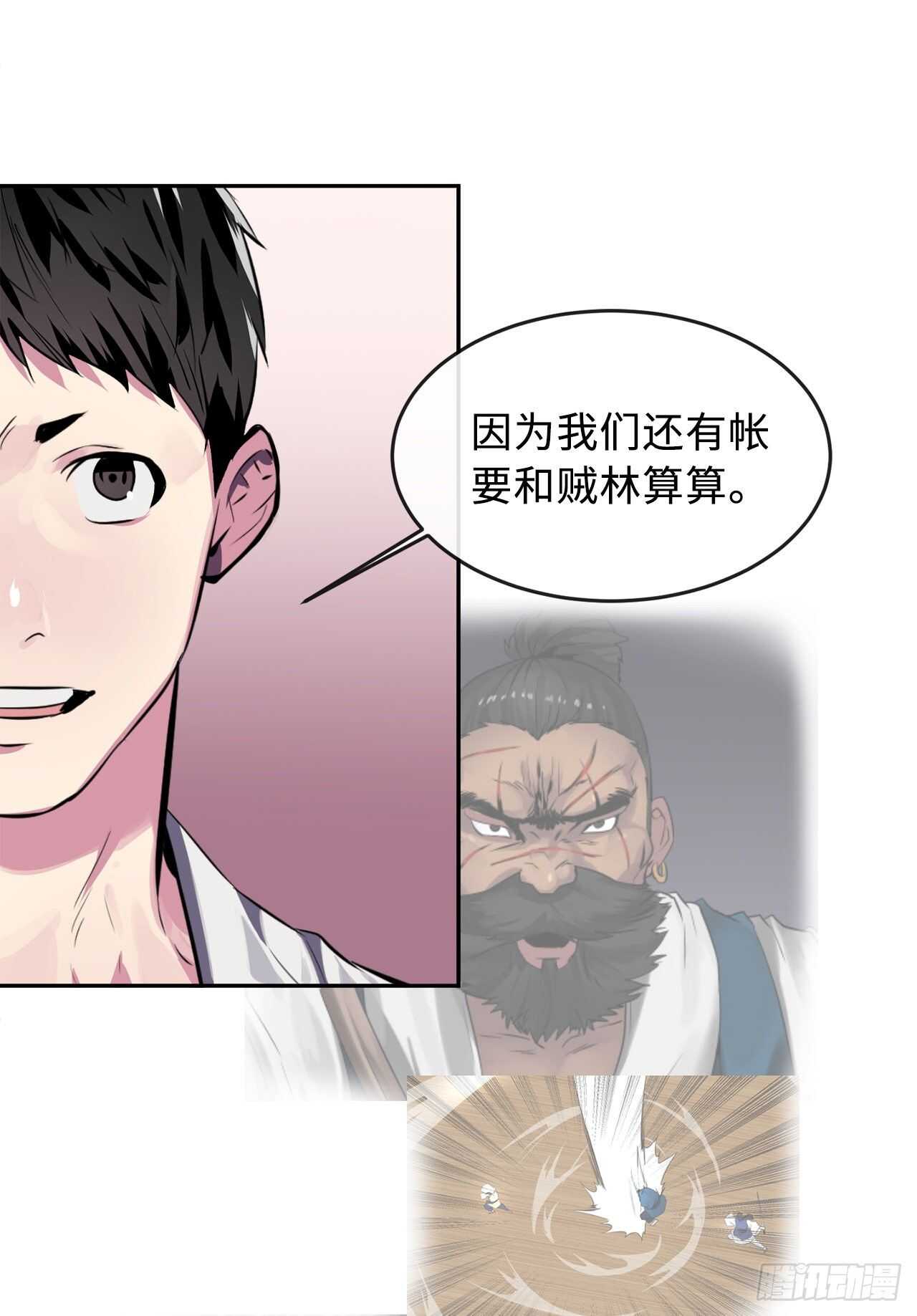 废柴重生之我要当大佬漫画,113.好戏开场2图