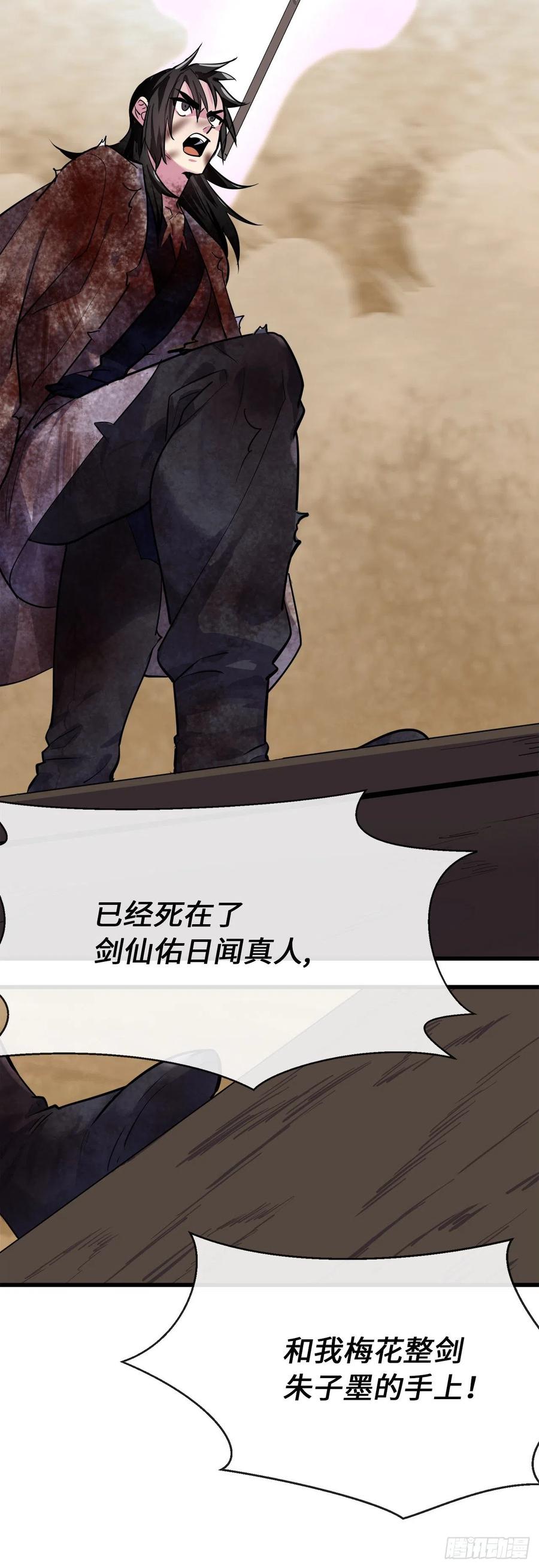 废柴重生之我要当大佬1漫画,177.救援反击2图
