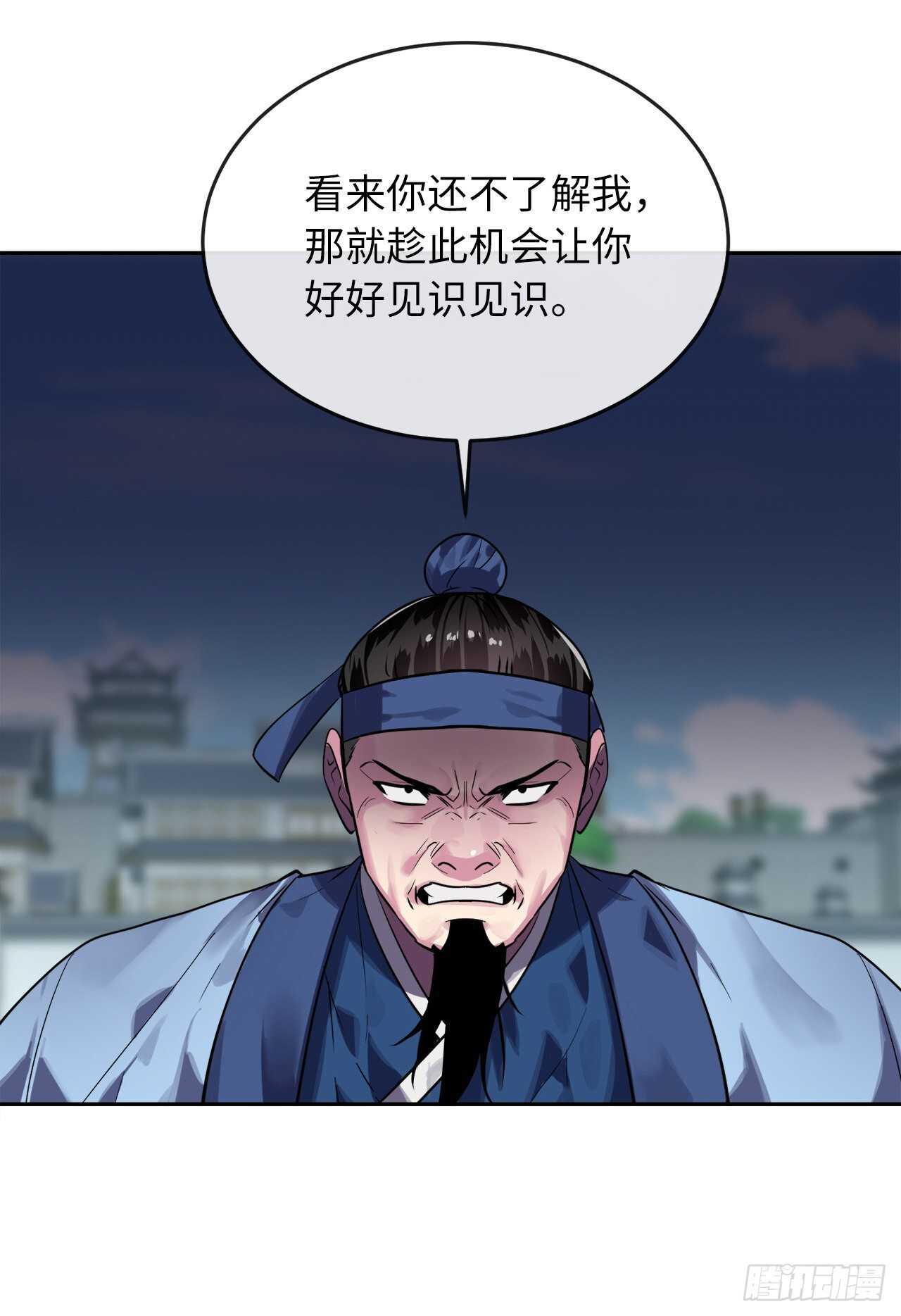 废柴重生之我要当大佬漫画,141.给他赔罪1图