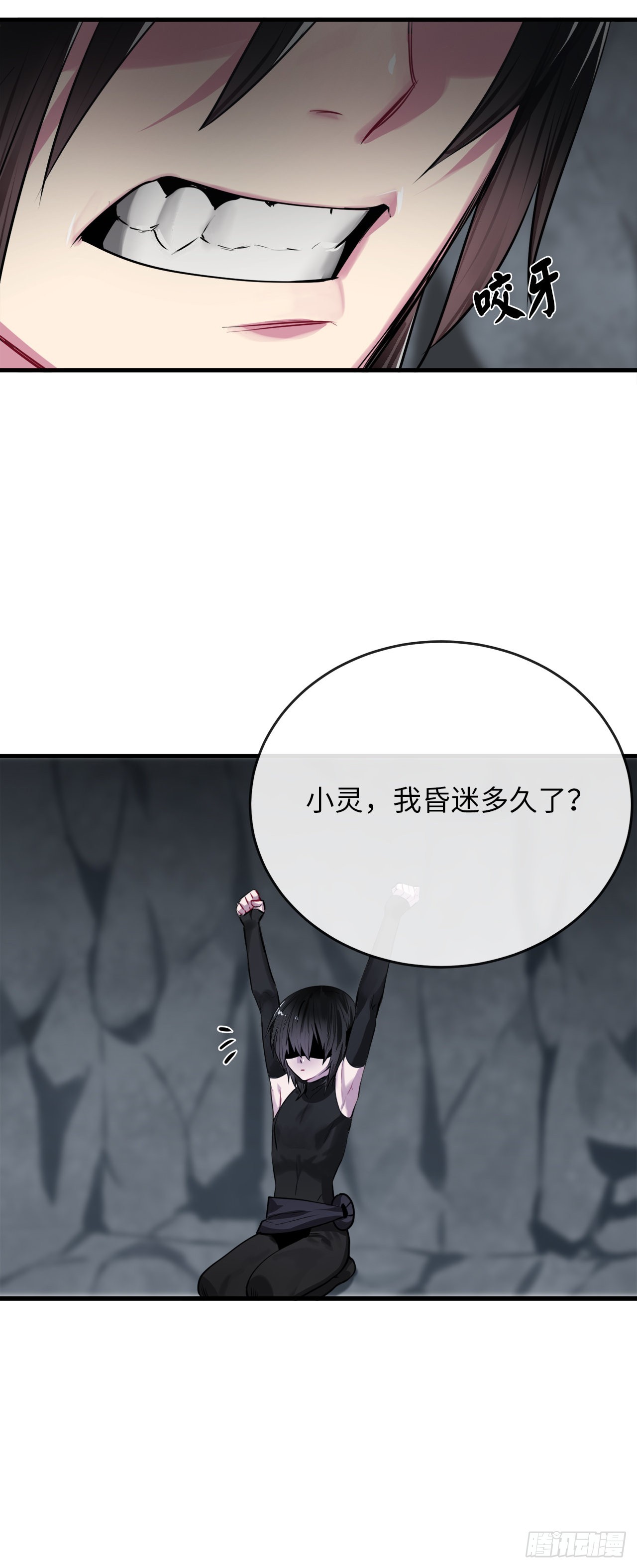 废柴重生之我要当大佬txt漫画,190.死里逃生2图