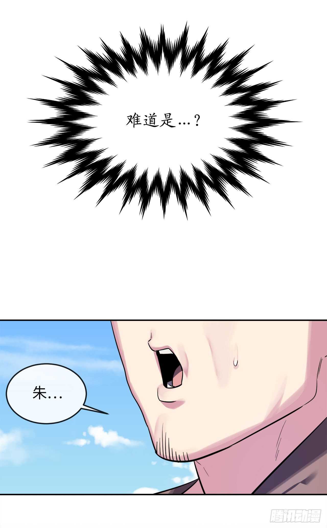 废柴重生之我要当大佬txt漫画,141.给他赔罪1图