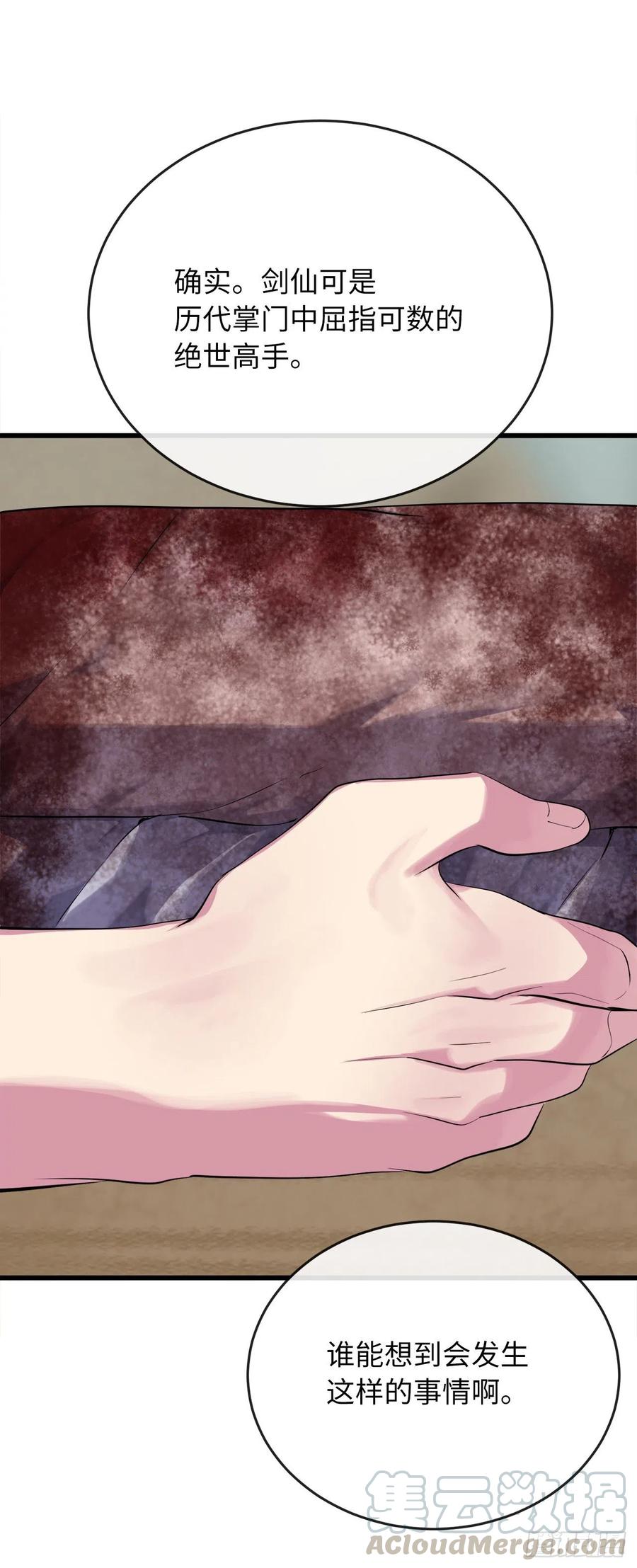 废柴重生之我要当大佬1漫画,178.隐藏实力1图