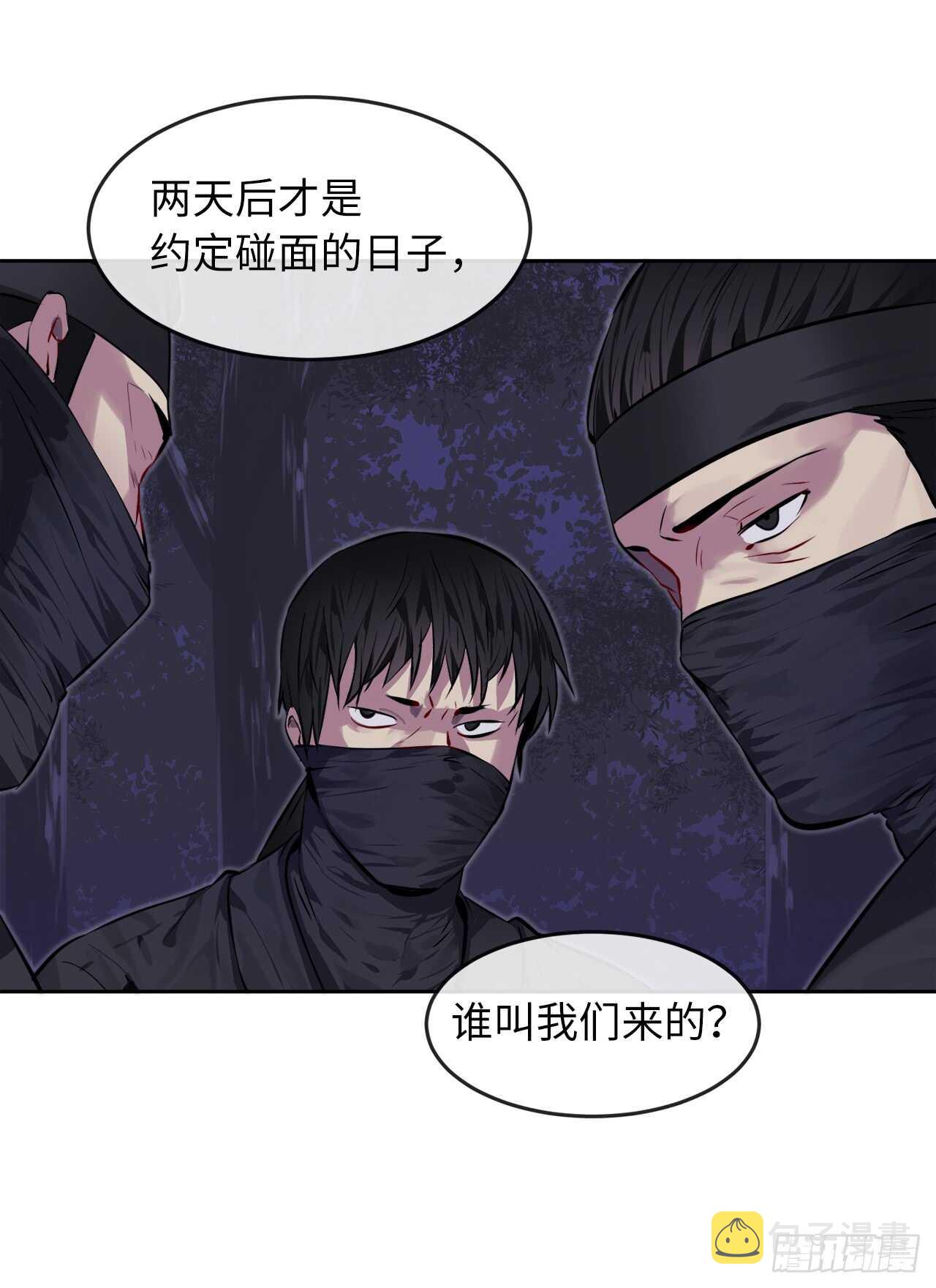 废柴重生之我要当大佬漫画,74.武林怪杰1图