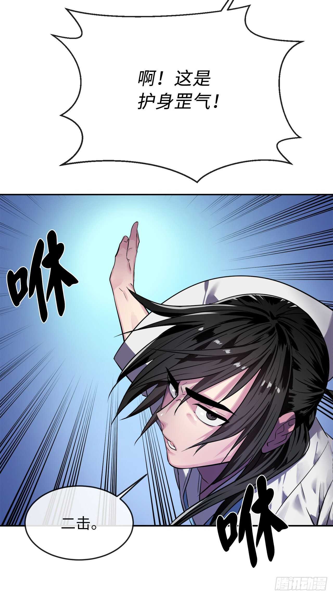 废柴重生之我要当大佬txt漫画,141.给他赔罪2图