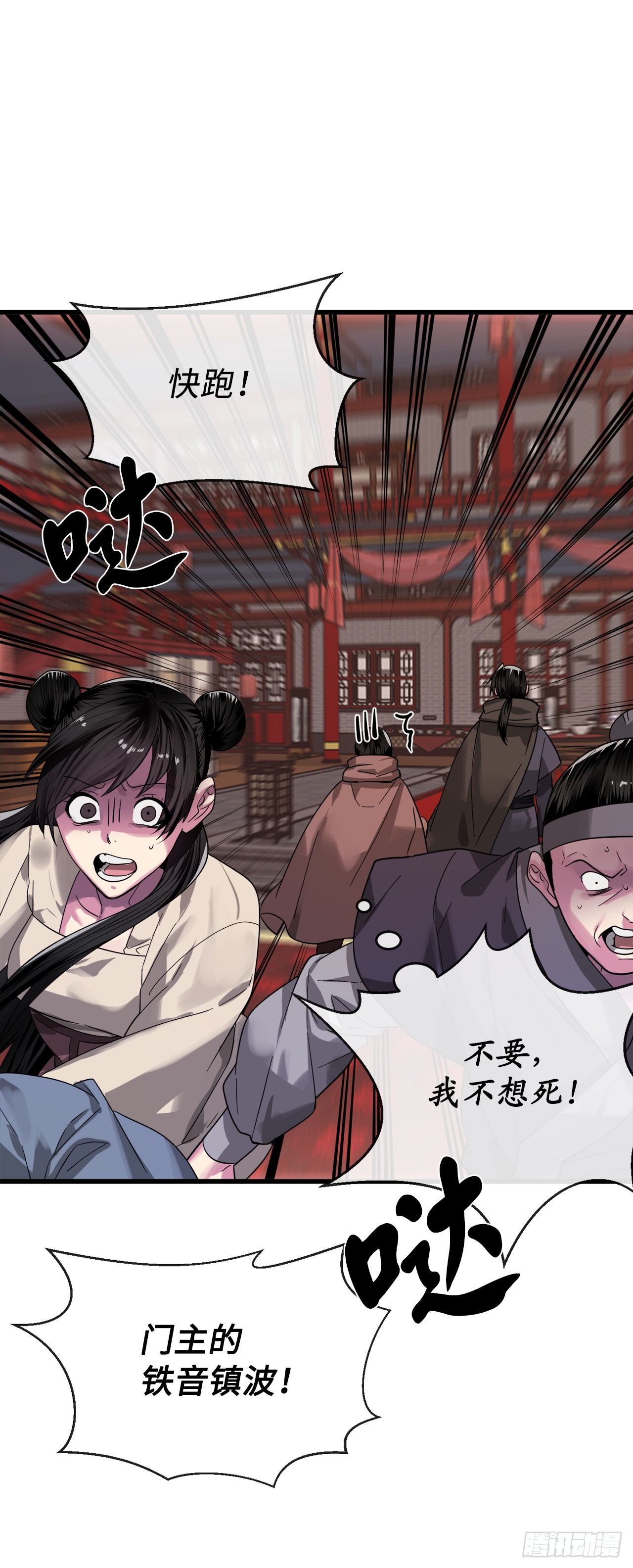 废柴重生之我要当大佬漫画,192.互相试探2图