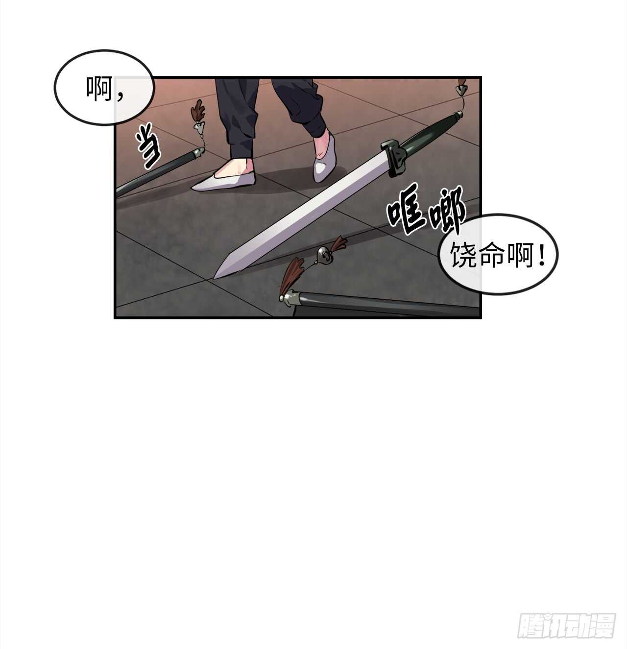 废柴重生之我要当大佬漫画奇漫屋漫画,101.上门挑衅1图