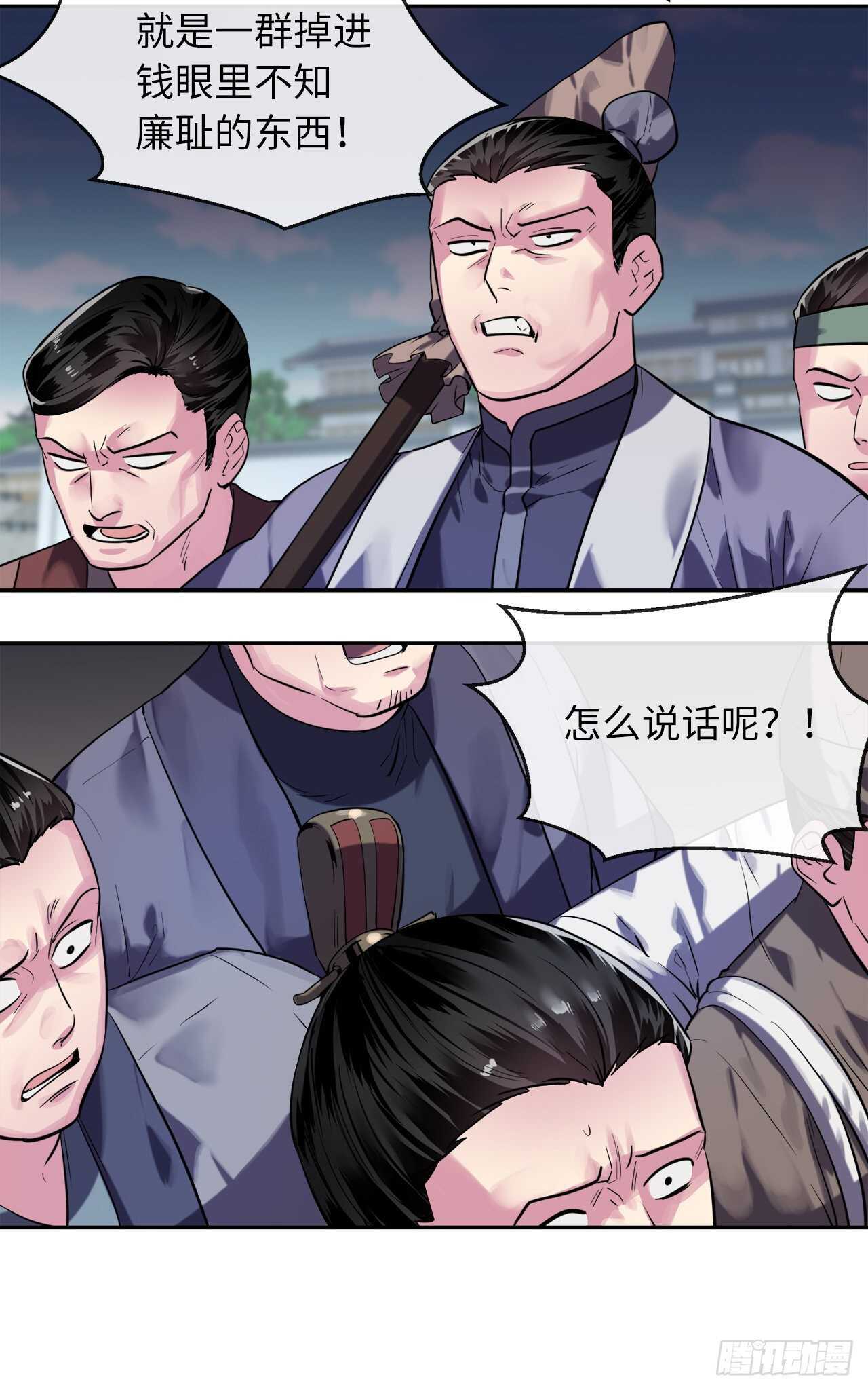 废柴重生之我要当大佬漫画,141.给他赔罪2图